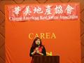 CAREA 2017-2018 President Jennifer Chen delivers her President's Message